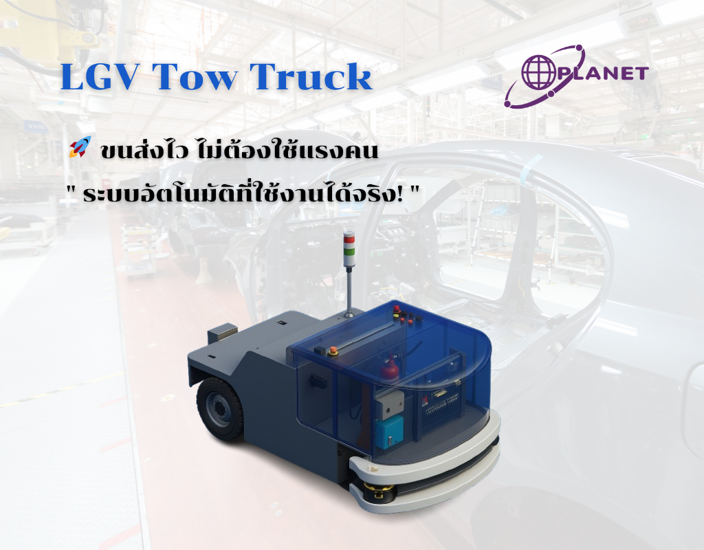  LGV 